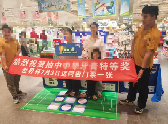 女子回應(yīng)抽中世界杯門(mén)票去不了 轉(zhuǎn)售引發(fā)熱議