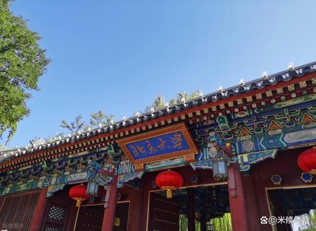 536分捡漏上北大学生打算读博 七年圆梦北大旅程终章