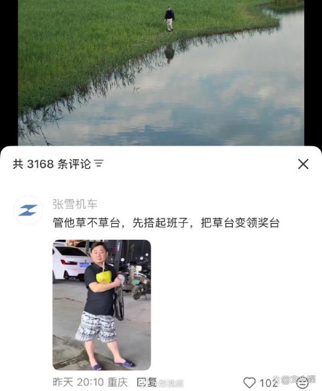 張雪機(jī)車回復(fù)余華 草臺(tái)變領(lǐng)獎(jiǎng)臺(tái)