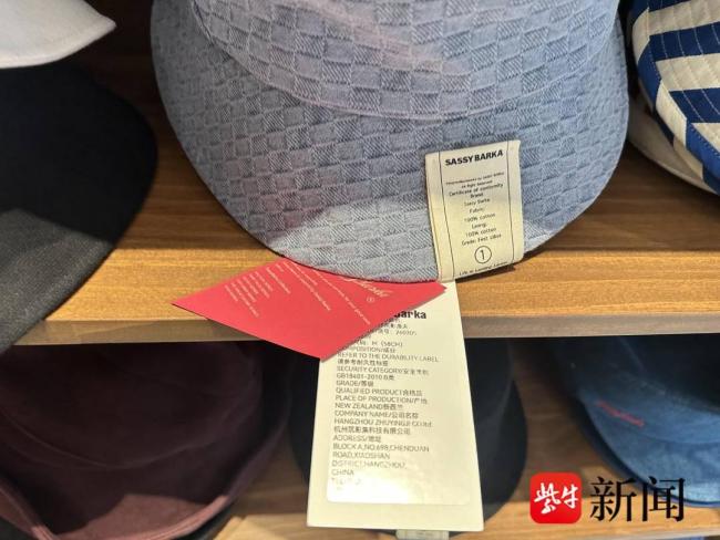 帽子標(biāo)注新西蘭產(chǎn)地遭消費(fèi)者質(zhì)疑 品牌方無(wú)法提供有效證明