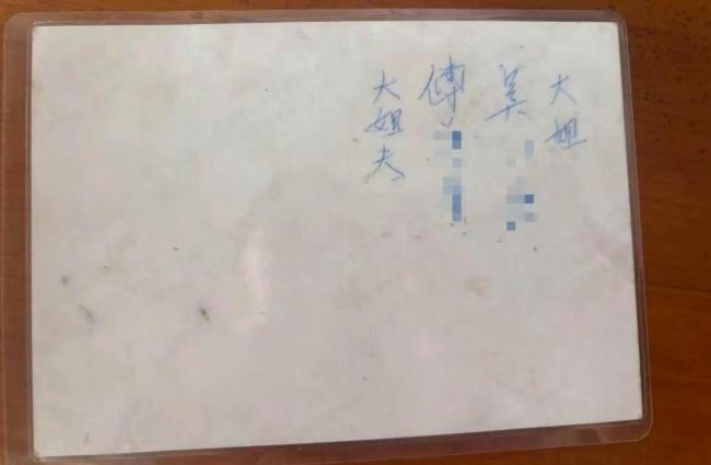 警方帮台湾老人找到四川亲人