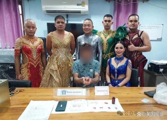 泰5名男警化身舞者抓获毒贩 创意卧底引热议