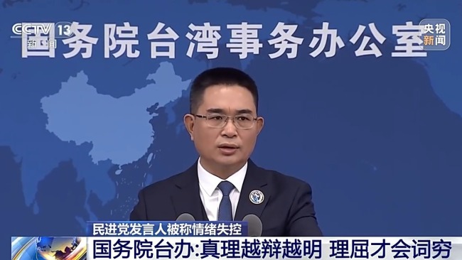国台办发言人憋不住笑了：理屈才词穷