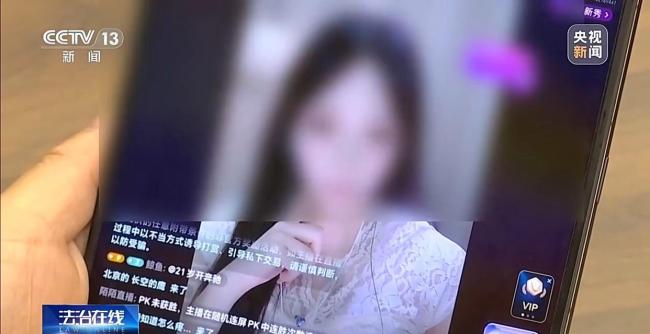 2年打赏女主播1700万妻子起诉追回 婚外恋诱导打赏
