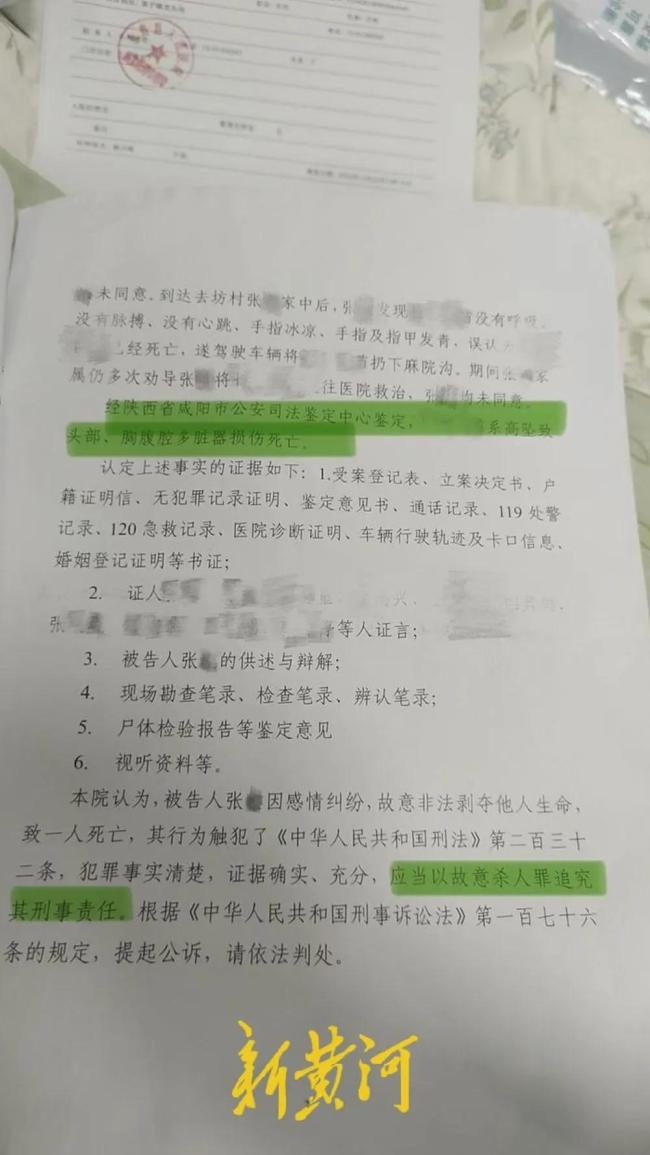 女子被家暴被扔下土崖案进展 家属盼公正判决