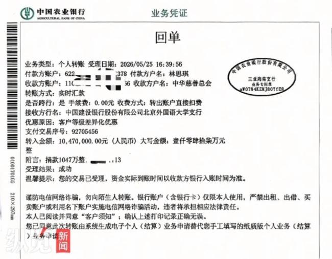 百万粉丝网红自曝捐款1047万 与粉丝共同献爱心