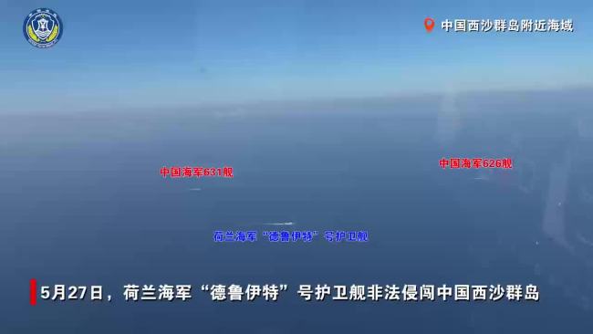 中方战机挂载空空导弹驱离荷兰舰机