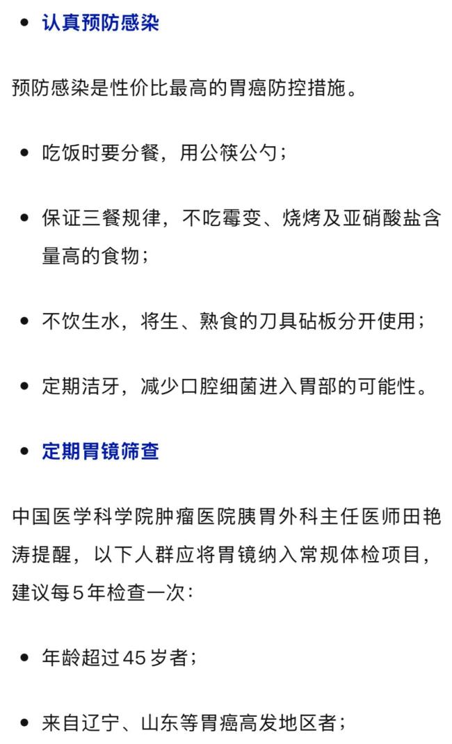 超90%胃癌患者早期都有这两个症状 体重减轻与腹痛预警
