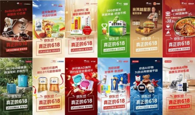 千家品牌稱(chēng)618從5月30日開(kāi)啟 京東攜手頭部品牌共掀購(gòu)物熱潮