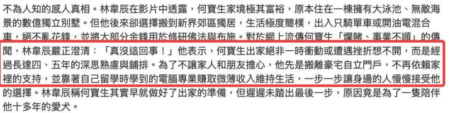林韦辰曝何宝生放弃3亿家产出家原因 大彻大悟主动取舍