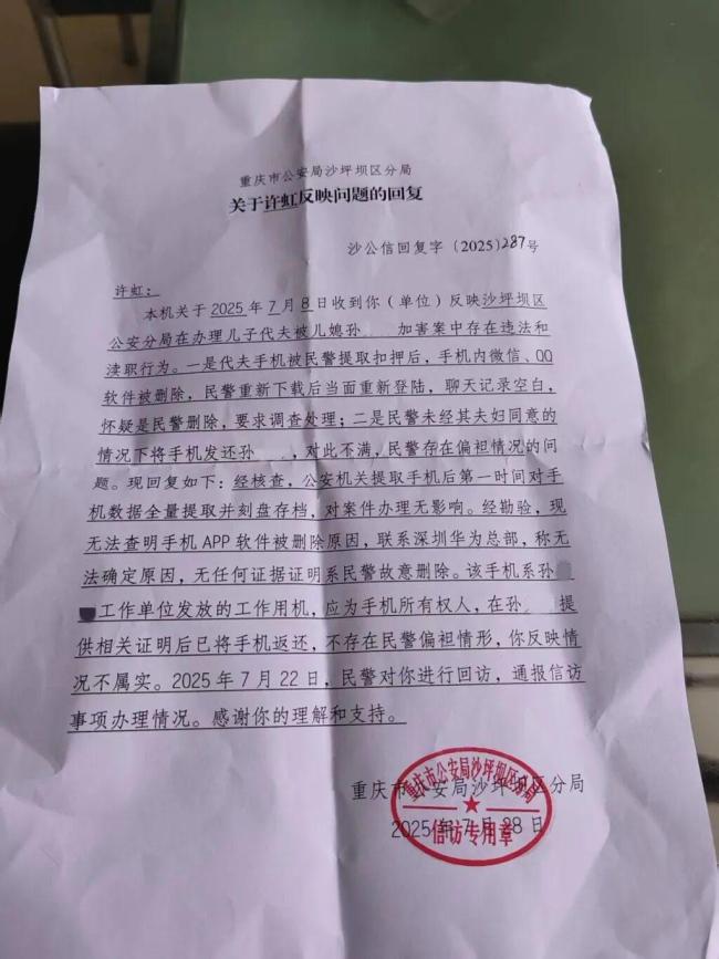 男子疑遭妻子家暴后跳楼警方不立案 持续精神施压下的悲剧