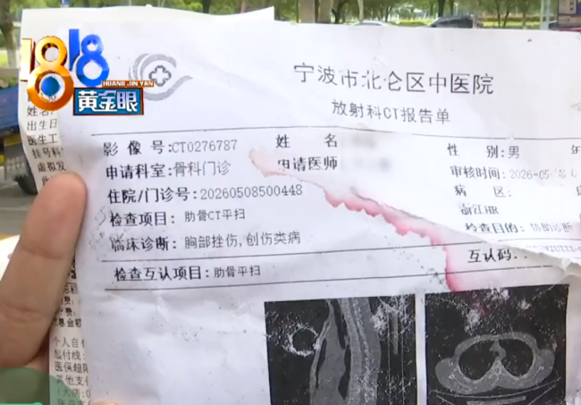 小伙稱“踩背”幾天后查出骨折 奇特服務引發(fā)爭議