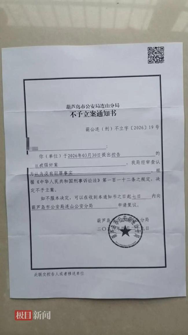 住院女子胸部拭子中检出男医生DNA 涉事医生已被开除