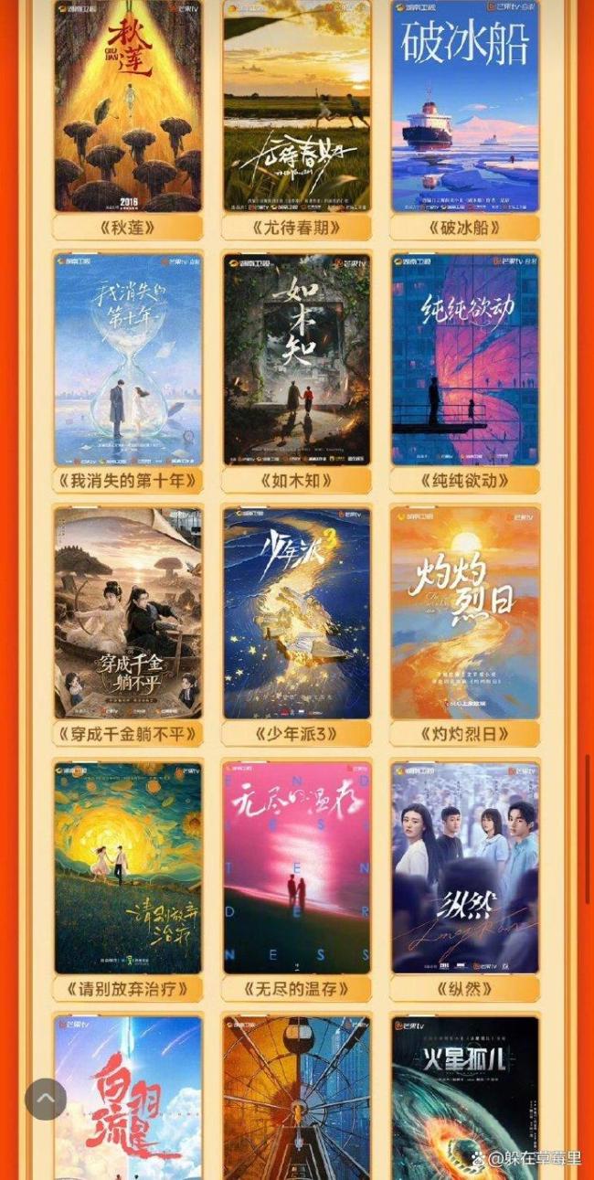 芒果一口气宣了89部大剧