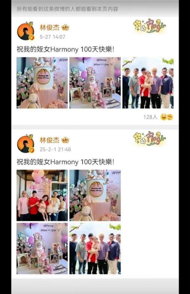 林俊杰