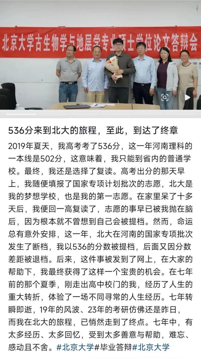 536分捡漏上北大学生作品已不可见