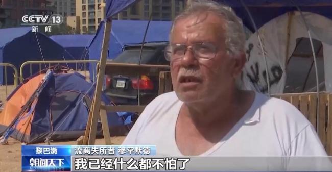 黎巴嫩流离失所者无心庆祝传统节日 家园之痛难掩