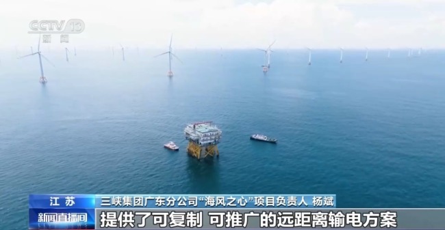 “海风之心”正式发运 探访这座海上超级工程