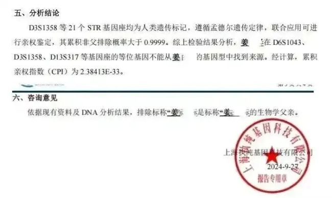 两子非亲生案男子称前妻否认出轨
