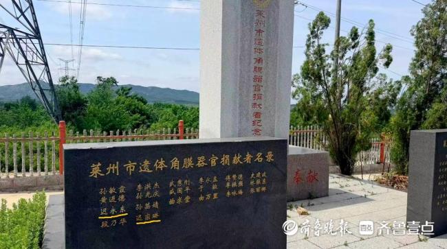 一家七口志愿捐献遗体角膜 父女名字同刻纪念墙