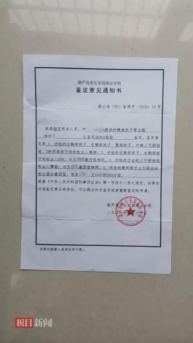 院方回应女子称住院遭男医生侵犯 警方未发现犯罪事实不予立案