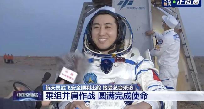 神二十一乘组在轨驻留210天刷新纪录 圆满结束太空之旅