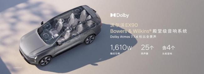 沃爾沃EX90與ES90正式上市 北歐豪華純電旗艦登場(chǎng)