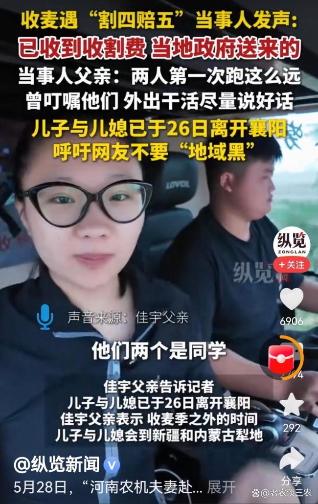 收麦“割四赔五”当事人发声：已收到此前农户未给的收割费