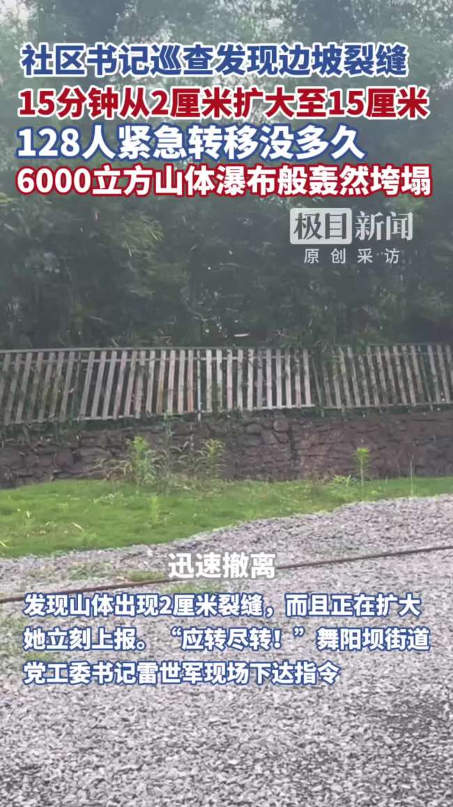 湖北一社区书记多看一眼救下128人