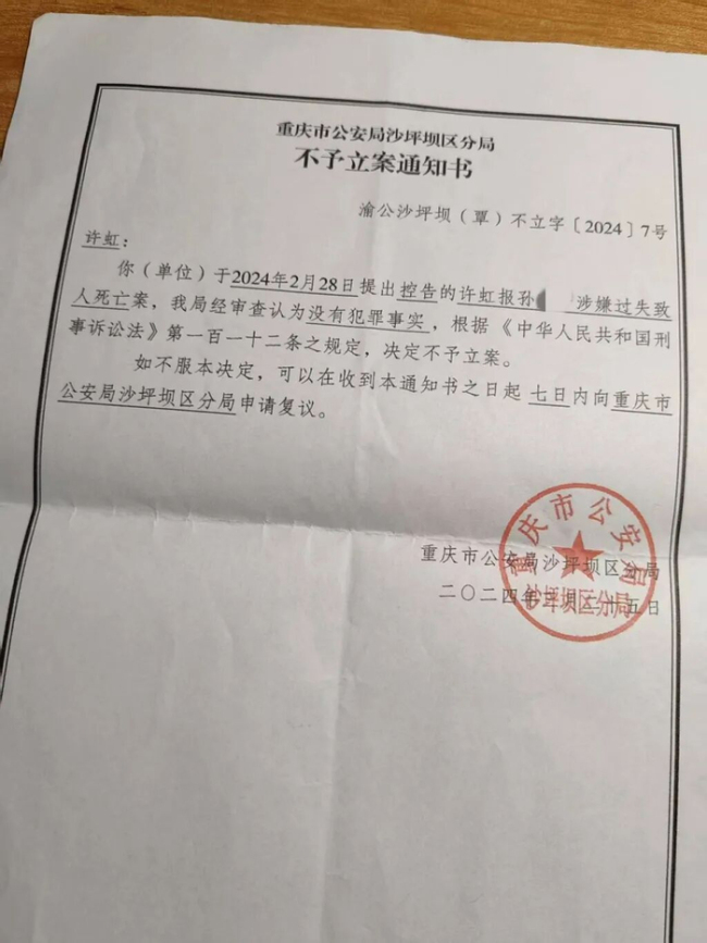 男子疑遭家暴跳楼 父母告儿媳