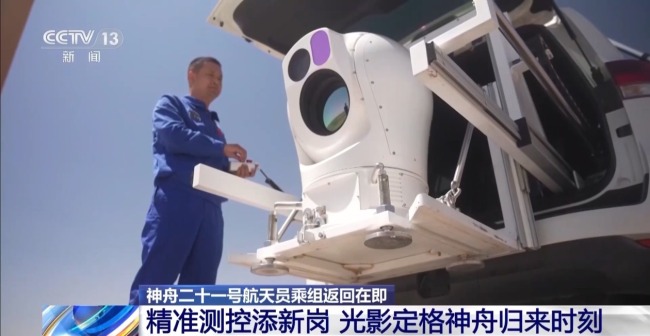 设备迭代更新 酒泉将精准“跟拍”神舟回家影像