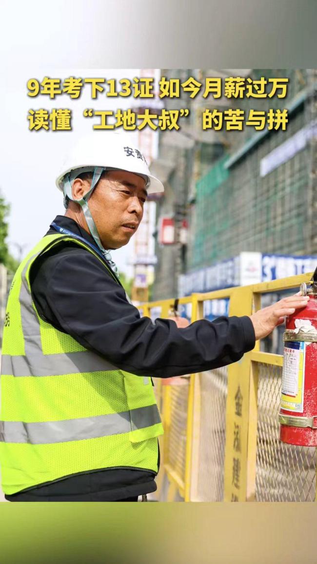 读懂“工地大叔”的苦与拼