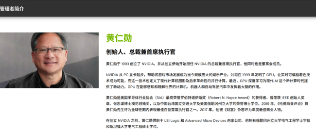 黃仁勛將加入清華經(jīng)管學院顧問委員會 科技領袖的中國選擇