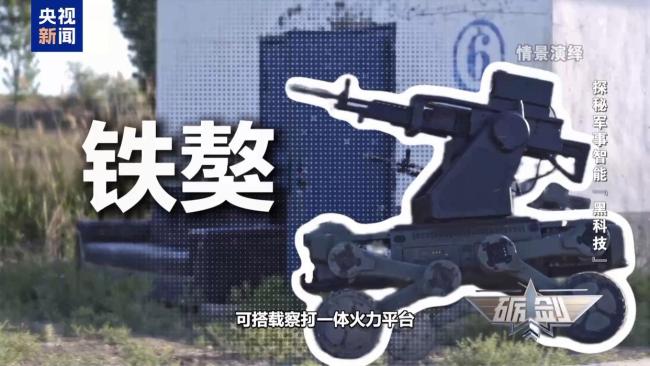 揭秘軍事智能“黑科技”機(jī)器獒 顛覆未來戰(zhàn)場(chǎng)