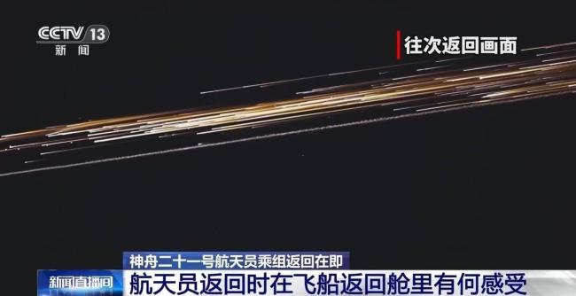 神二十一航天员在太空都吃了啥 揭秘航天员的太空菜单
