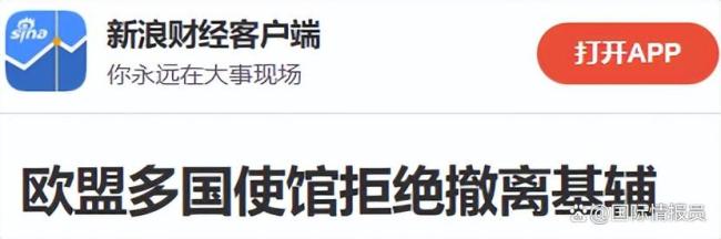 俄罗斯通告各国撤离基辅有何意图 局势再度紧张