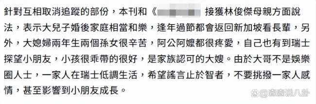 林俊杰母亲回应是否喜欢七七 态度微妙闪烁其词