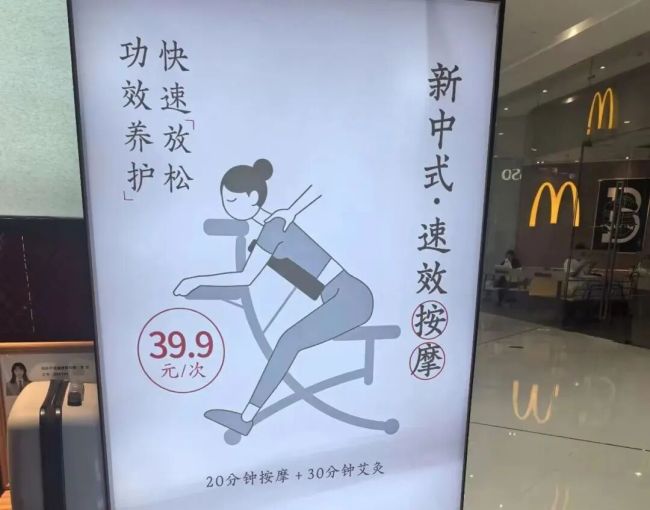 午休的白领,正在把商场B1变成钟点房