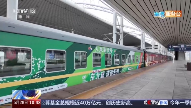 銀發(fā)列車煥新上線 哪些車次有優(yōu)惠？