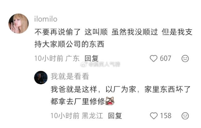 同事每天下班帶走公司五斤水