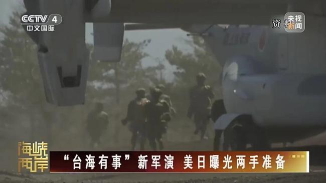 日本首次三岛同步军演有何意图 强化威慑力针对台海