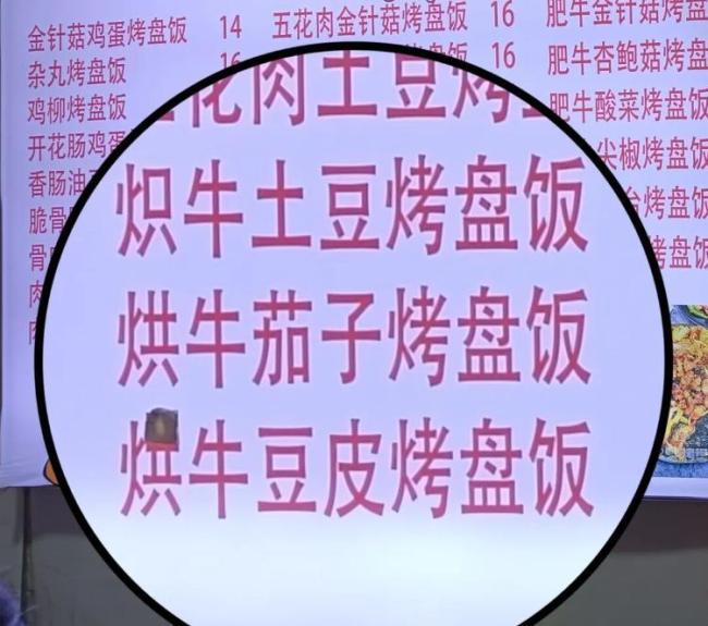 餐饮店牛肉氛围感拉满实际是鸭肉