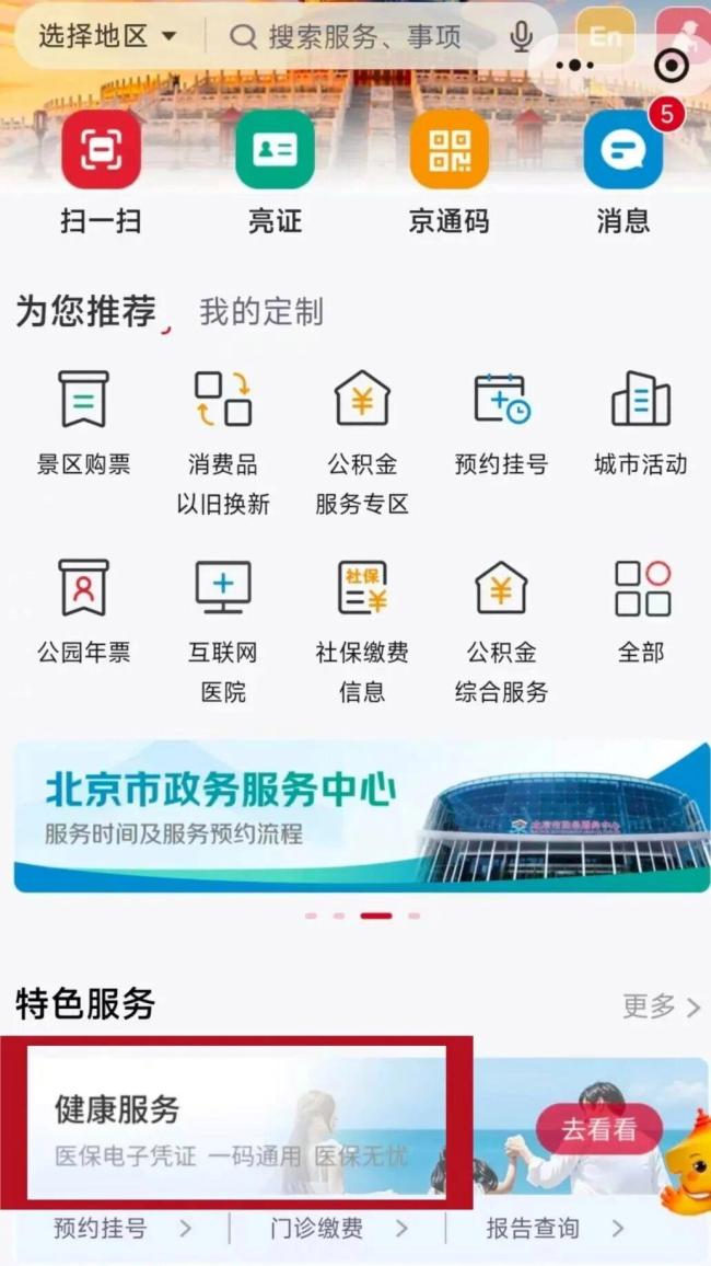 多区门诊支持周末接种疫苗 拓宽市民接种时间选择