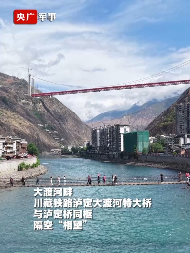 两座“泸定桥”震撼同框 一桥载历史一桥通盛世