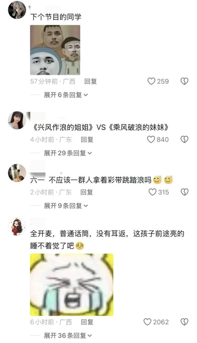 小学六一晚会效果堪比演唱会 网友直呼春晚现场