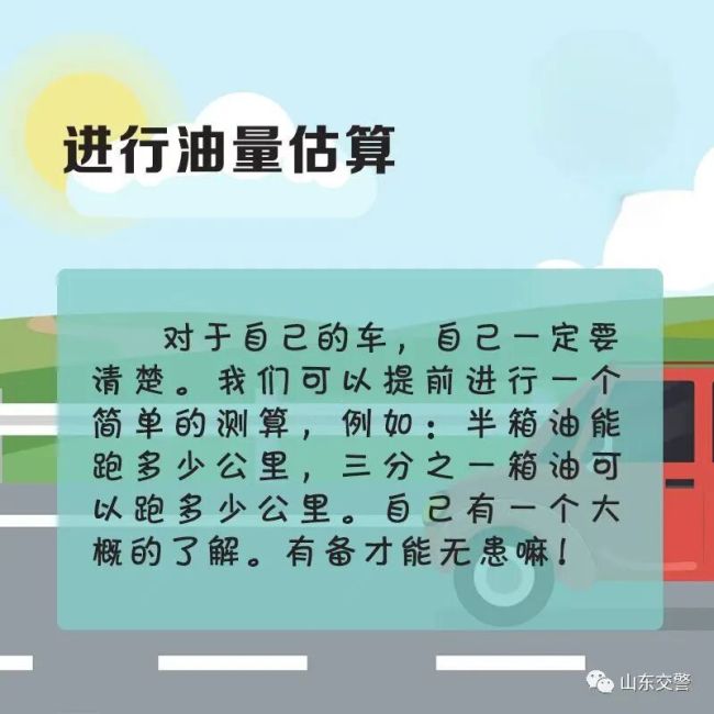 6月4日调价！最新油价跌幅出炉 预计下调240元/吨
