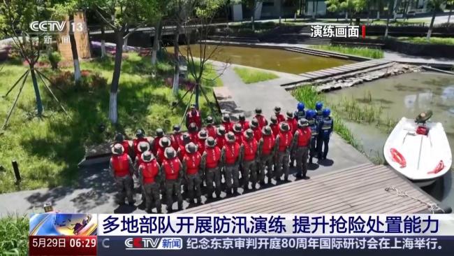 多地部队开展防汛救援演练 提升应急处置能力