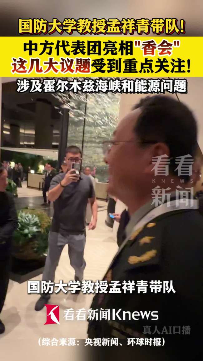 中方代表团气场全开亮相“香会” 阐释理念倡议增信释疑