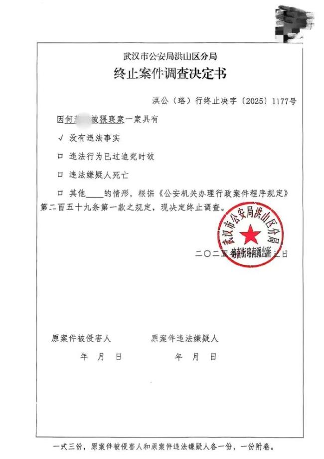 女子诉称遭民警猥亵 警方不予立案 多年举报未果
