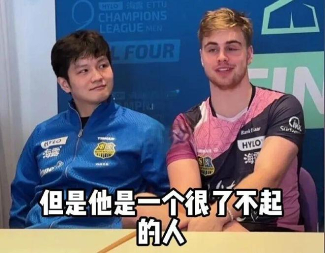 莫雷加德说和樊振东一起夺冠终生难忘 从对手到队友的转变
